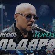 Город Сад