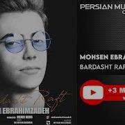 Mohsen Ebrahimzadeh Bardasht Raft Youtube