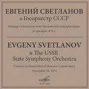 Ussr State Symphony Orchestra Волшебное Озеро Соч 62