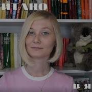 Фредрик Бакман Мы Против Вас