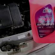 Замена Антифриза В Системе Охлаждения Toyota Passo 2005 Года Тойота Пассо