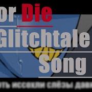 Do Or Die Glitchtale На Русском