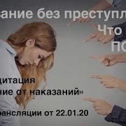 Позор Медитация