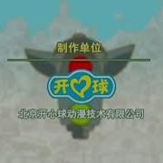 Kaixinqiugogorikiballoontoonssmeshariki Kikoriki End Credits Mandarin Chinese Version 3