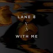 Lane 8 With Me