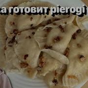 Полька По Русски