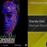 Mohsen Ebrahimzadeh Darde Del محسن ابراهیم زاده درد دل