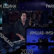 Farhodi Odina Mani Zor Imshab Фарҳоди Одина Мани Зор Имшаб