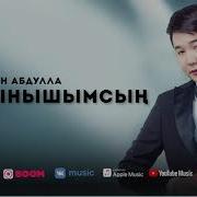 Асылжан Абдулла Сағынышымсың Asylzhan Abdulla Sagynywymsyn Асылжан Абдулла Сагынышымсын