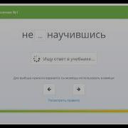 Как Взломать Веб Грамотей Веб Грамотей Ответы 2019