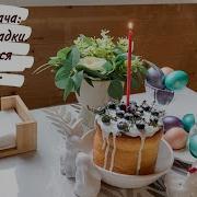 Канадчекова Дача