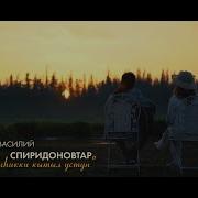 Мария Василий Спиридоновтар Ырыалара