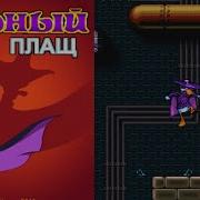 Darkwing Duck Java