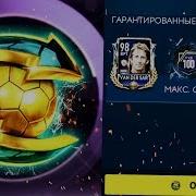 Да Топ Трансферы Вернулись Крутейшее Новое Событие С Prime Icon Van Der Sar 98 Fifa Mobile 19