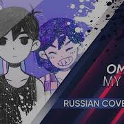 Omori My Timy Rus