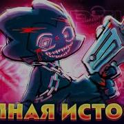 Фнф Заражения