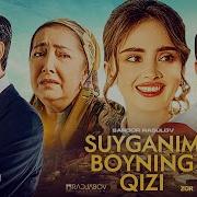 Suyganim Boyning Qizi