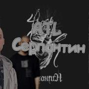 Атл Acapella