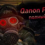 Gmod Метро 2033 Рп 1