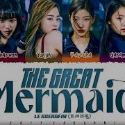 Le Sserafim The Great Mermaid Lyrics