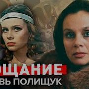 Центральное Телевидение Прощание