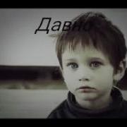 Отблагодарил За Стакан Молока