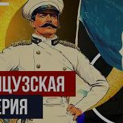 Как Франция Завоевала Полмира И Что Из Этого Вышло Французский Колониализм Redroom