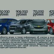 Шевроле Кобальт Трансформеры