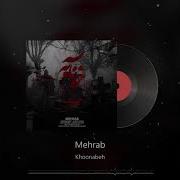 Mehrab Khoonabeh Official Track