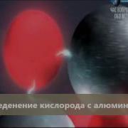 Обучающее Видео По Химии Алюминий