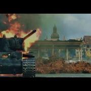 Дима И Коля 3 От Grandx World Of Tanks