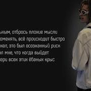 Kizaru Hf Назад В Будущее Трек Текст Lyrics