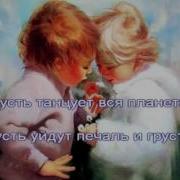 Песня Подари Улыбку Миру