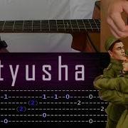 Katyusha Guitar