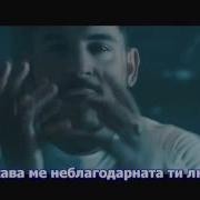 Bg Превод Stan Me Stenahori Official Video Remix