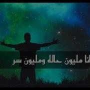 اغنية حلمي حويط محمد عبيد Edit Juba