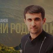 Руслан Гасанов Песни Родного Края Сольный Концерт Махачкала 2019