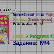 Unit 2 Progress Check Задание 4 Английский Язык Enjoy English 7 Класс Биболетова