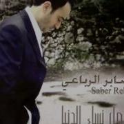 Saber El Robaii Daloula