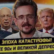 Павел Иванов О Чем Договорились Мировые Элиты