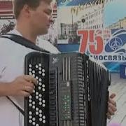 Единственный В Мире Чудо Баян