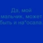 Слышь Ты Чё Такая Дерзкая А Ответка На Песню