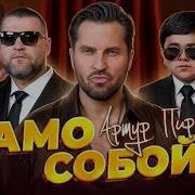 Если Хочешь Танцуй