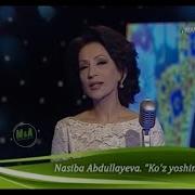 Красивая Песня Куз Ёшимиз Насиба Абдуллаева Nəsibə Abdullayeva