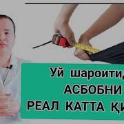 Jinsiy Olatni Kattalashtirish Uy Sharoitida Жинсий Олатни Катталаштириш Уй Шароитида