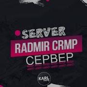 Как Зайти На Сервера Radmir Rp Launcher Radmir Rp