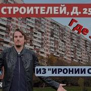 3 Улица Стрителей