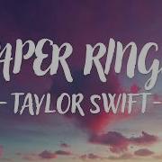 Taylor Swift Paper Rings Lyrics