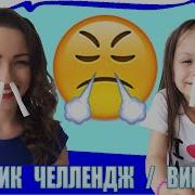 Смайл Челлендж Повтори Смайлики Эмоджи В Реальной Жизни Emoji Challenge Вики Шоу