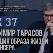 Уроки Тарасова 37